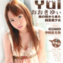 MUGEN Vol.15 Ooki Yui